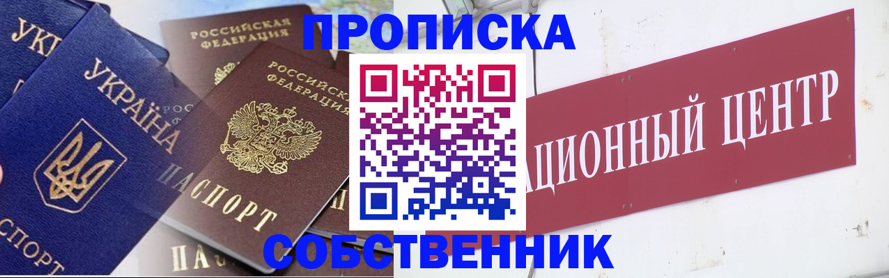 прописка штамп в Нижнем Тагиле