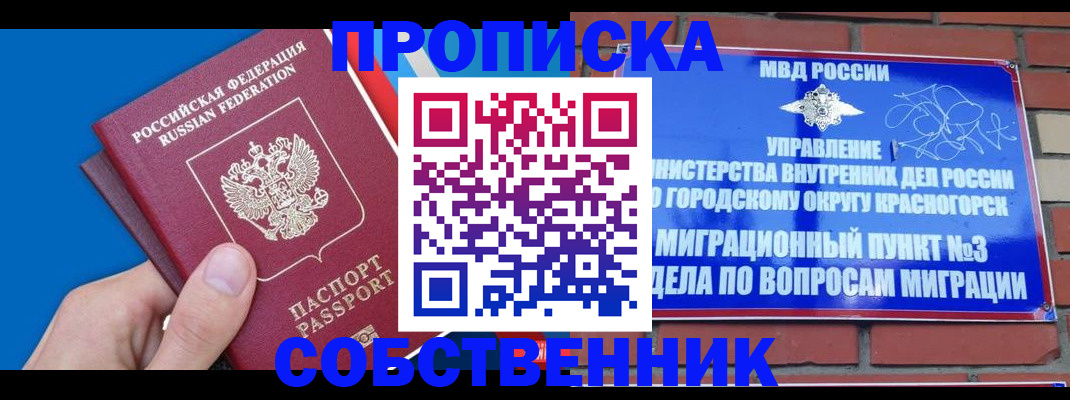 прописка штамп в Нижнем Тагиле