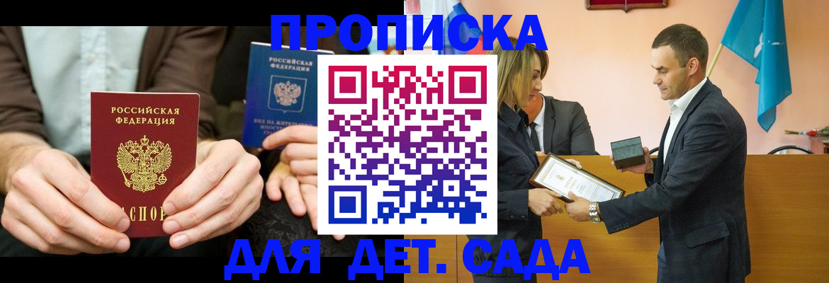 прописка 2025 в Нижнем Тагиле