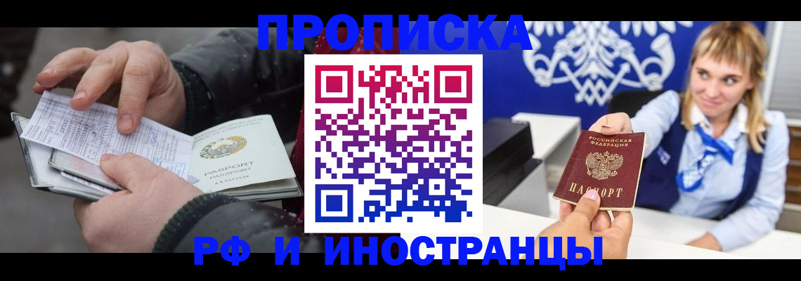 купить прописку в Нижнем Тагиле