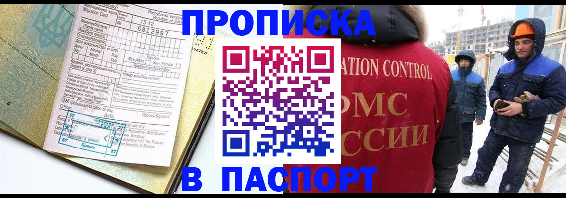 временная регистрация для школы в Нижнем Тагиле
