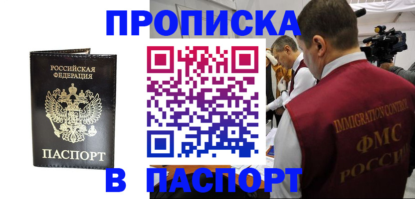 прописка для военкомата в Нижнем Тагиле