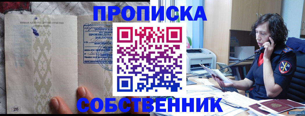 временная регистрация собственник в Нижнем Тагиле