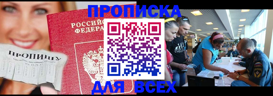 прописка для школы в Нижнем Тагиле